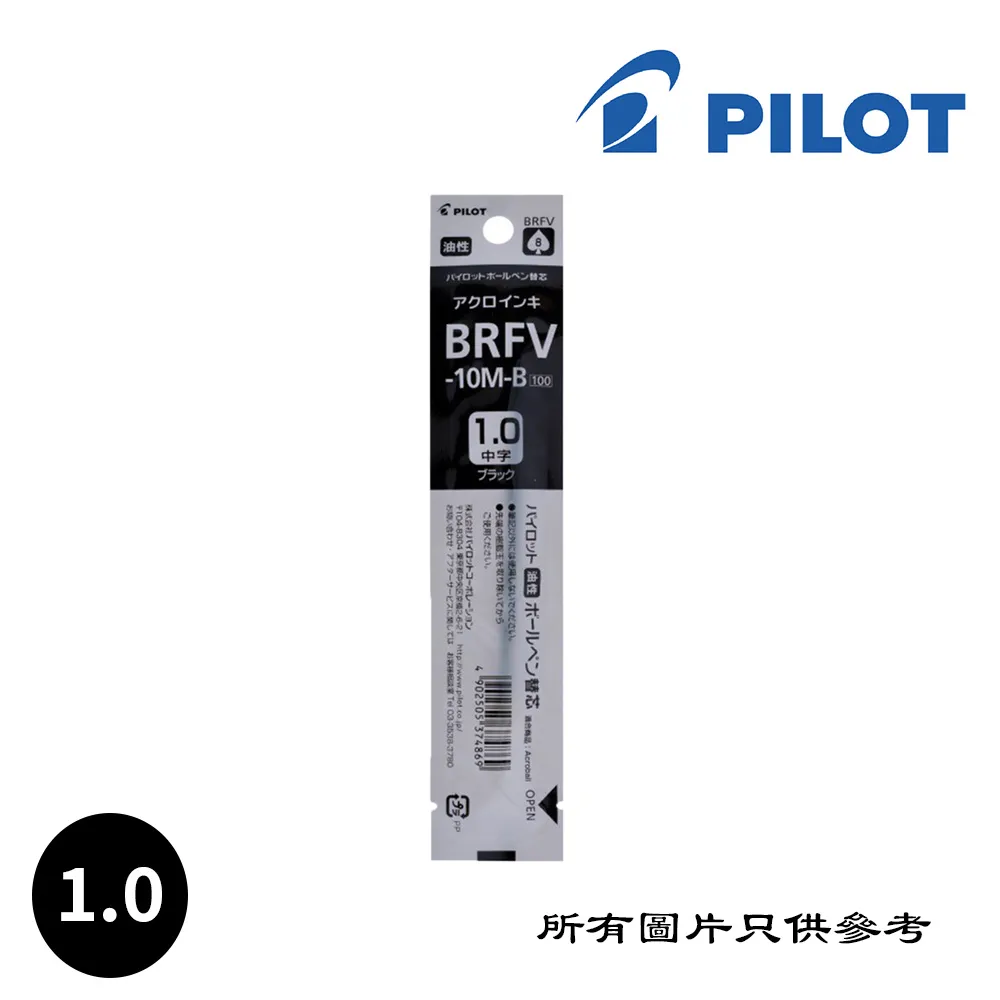 BRFV-10M-RD